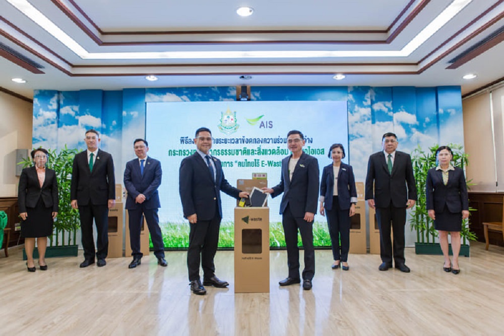 เอไอเอส จับมือ กระทรวงทรัพยากรฯ สานโปรเจค “คนไทยไร้ E-Waste”