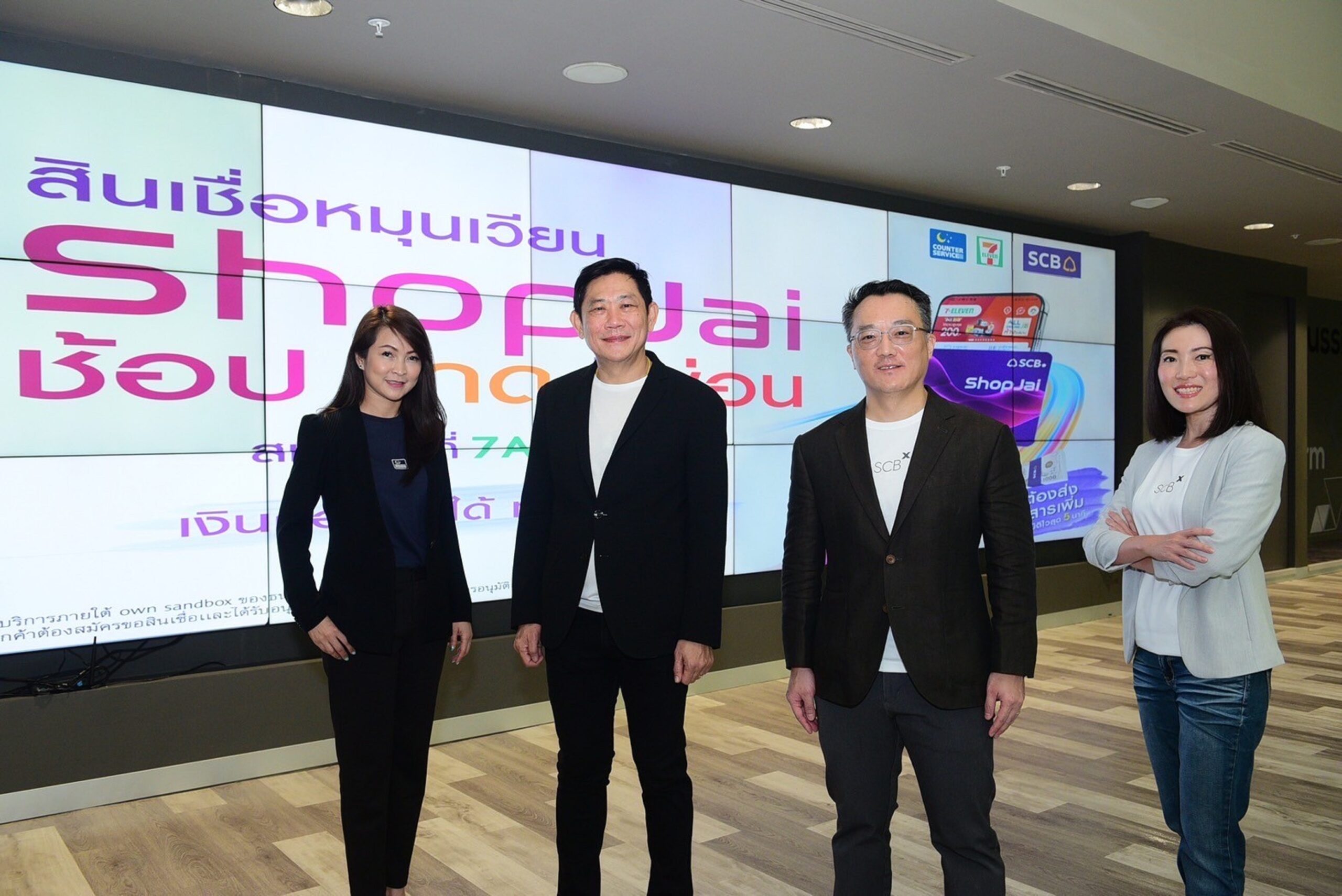 ไทยพาณิชย์เปิดบริการสินเชื่อหมุนเวียน ShopJai ผ่านแอป 7-Eleven