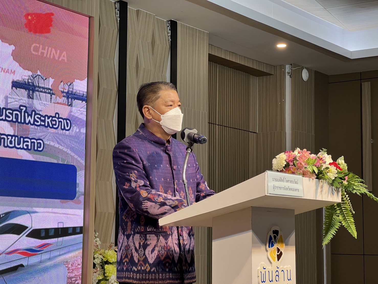 หนองคายเด้งรับเปิดหวูดรถไฟจีน-ลาว หวังอานิสงส์การค้า-ลงทุนพุ่ง