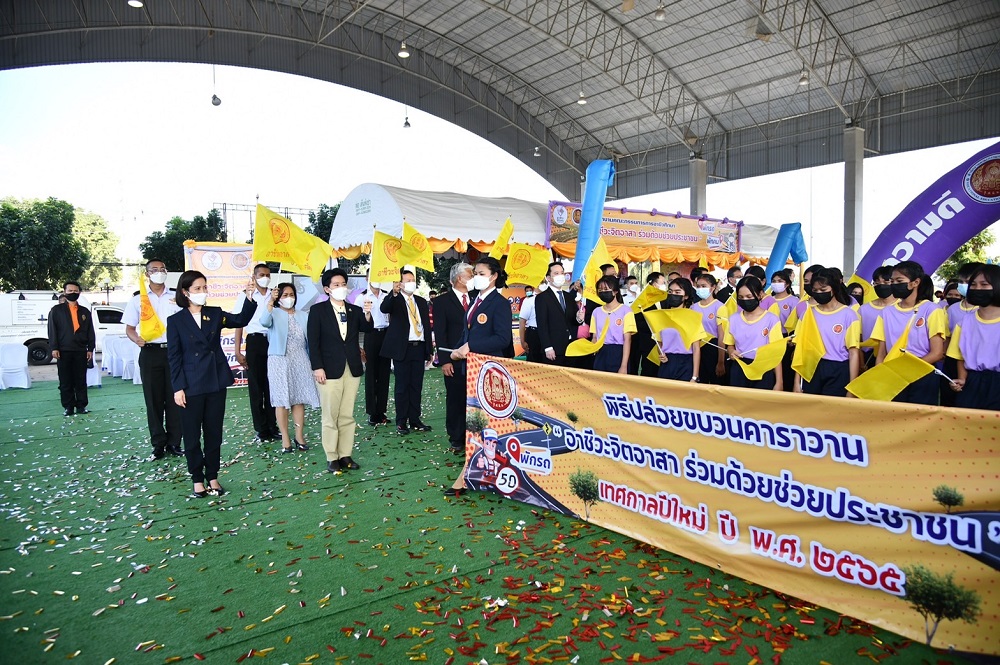 ตรีนุช ปล่อยคาราวานอาชีวะจิตอาสาฯ ให้บริการเทศกาลปีใหม่