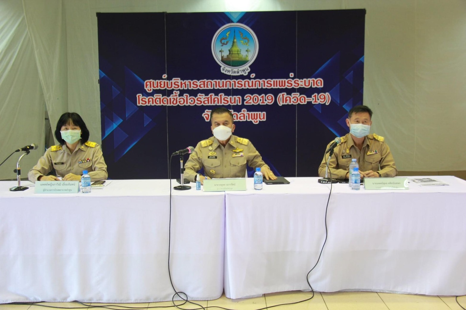 ลำพูนแจงกลุ่มเสี่ยงโอไมครอน 10 คน  ยังไม่พบผู้ติดเชื้อเพิ่ม