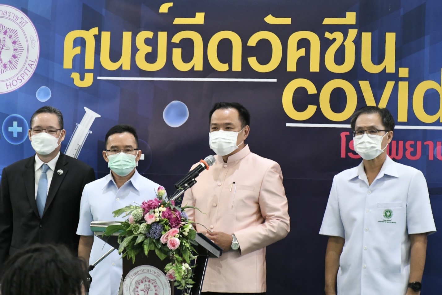 อนุทิน รับมอบ 2.1 ล้านบาท จาก “กรุงไทย” ดูแลผู้ป่วยโควิด รพ.ราชวิถี