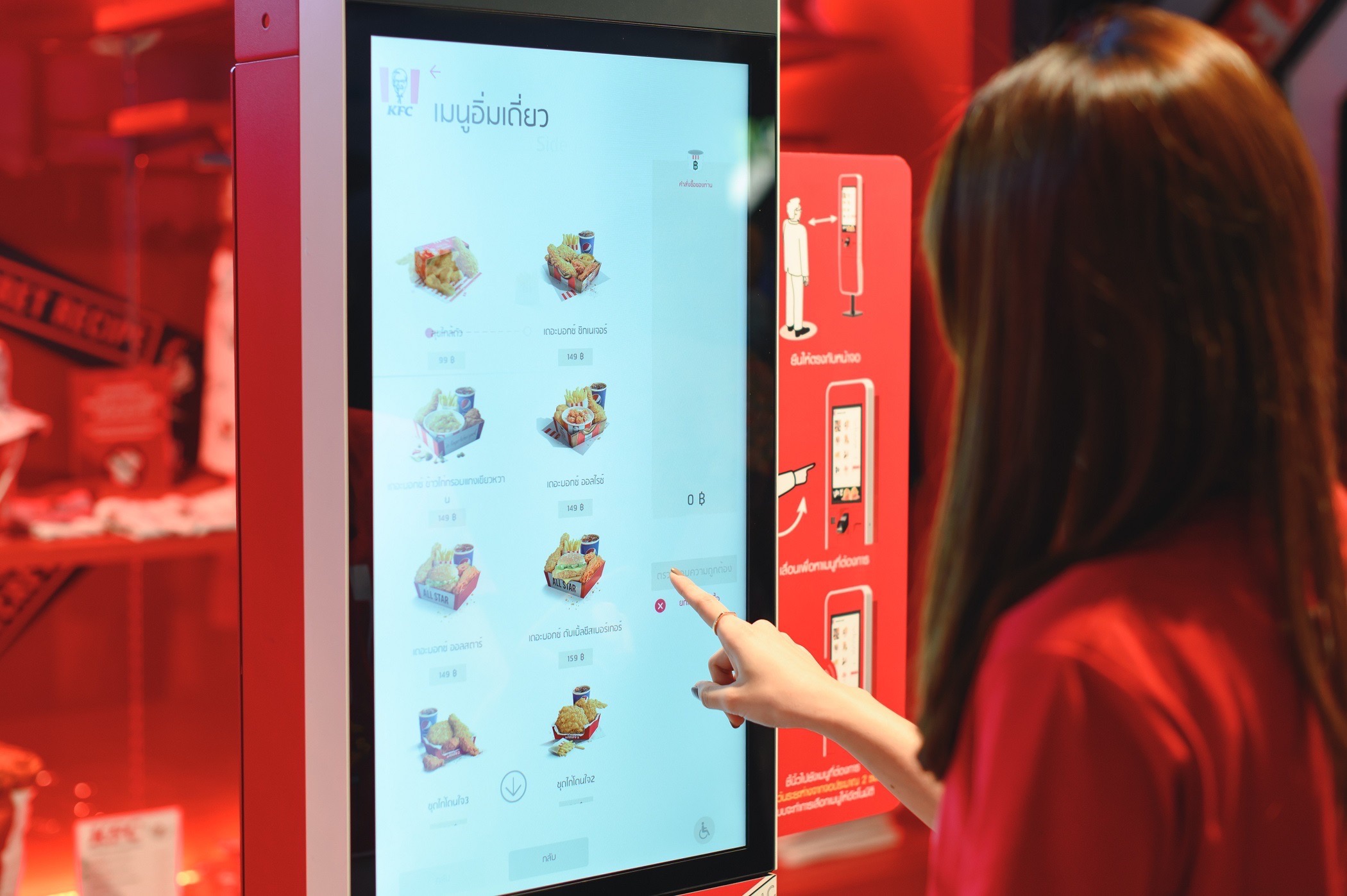 KFC เปิดตัวระบบสั่งอาหารไร้สัมผัส สาขาแรกสยามเซ็นเตอร์