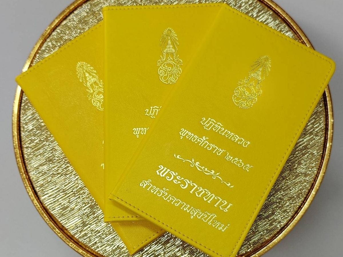 ในหลวง พระราชินี พระราชทานปฏิทินหลวง 2565 แก่ผู้มาลงนามถวายพระพรวันขึ้นปีใหม่ 1 ม.ค.
