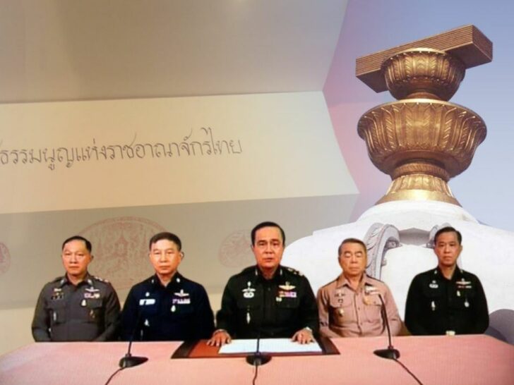 รัฐธรรมนูญ 10 ธ.ค.64 รัฐธรรมนูญ 10 ธ.ค.64