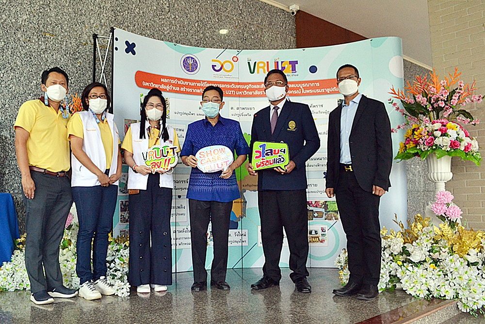 ราชภัฎวไลยอลงกรณ์ฯเดินหน้าลุย โครงการ “มหาวิทยาลัยสู่ ตำบล สร้างรากแก้วให้กับประเทศ” วางเป้า30ตำบลในจ.สระแก้วปีหน้า