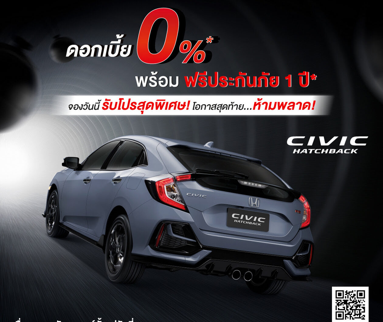 “ฮอนด้า” ระบายสต๊อก “ซีวิค แฮตช์แบ็ก” อัดฟรีดาวน์ฟรีดอกแถมประกัน