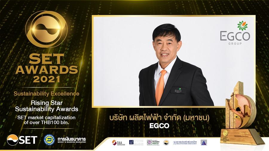 เอ็กโก กรุ๊ป ขับเคลื่อนธุรกิจตามกรอบความยั่งยืน ESG 