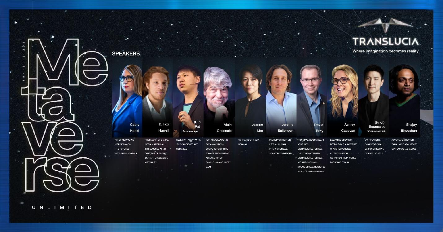 Translucia Metaverse จัดฟอรั่มระดับโลก Metaverse Unlimited สู่โลกเสมือนจริงในอนาคต