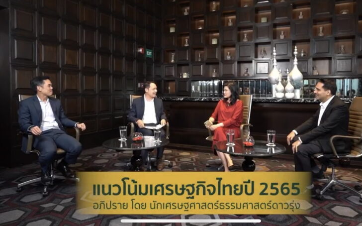seminar-นักเศรษฐศาสตร์ seminar-นักเศรษฐศาสตร์
