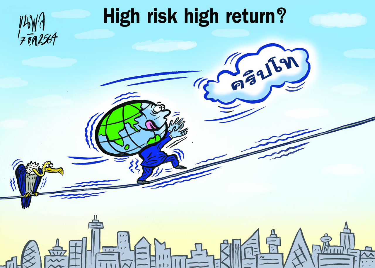 การ์ตูนขุนพล : คริปโท High risk high return?