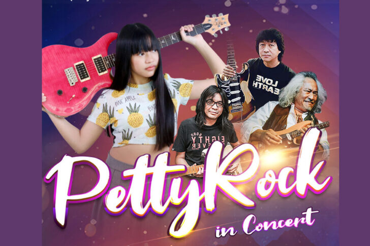 คอนเสิร์ต คอนเสิร์ต