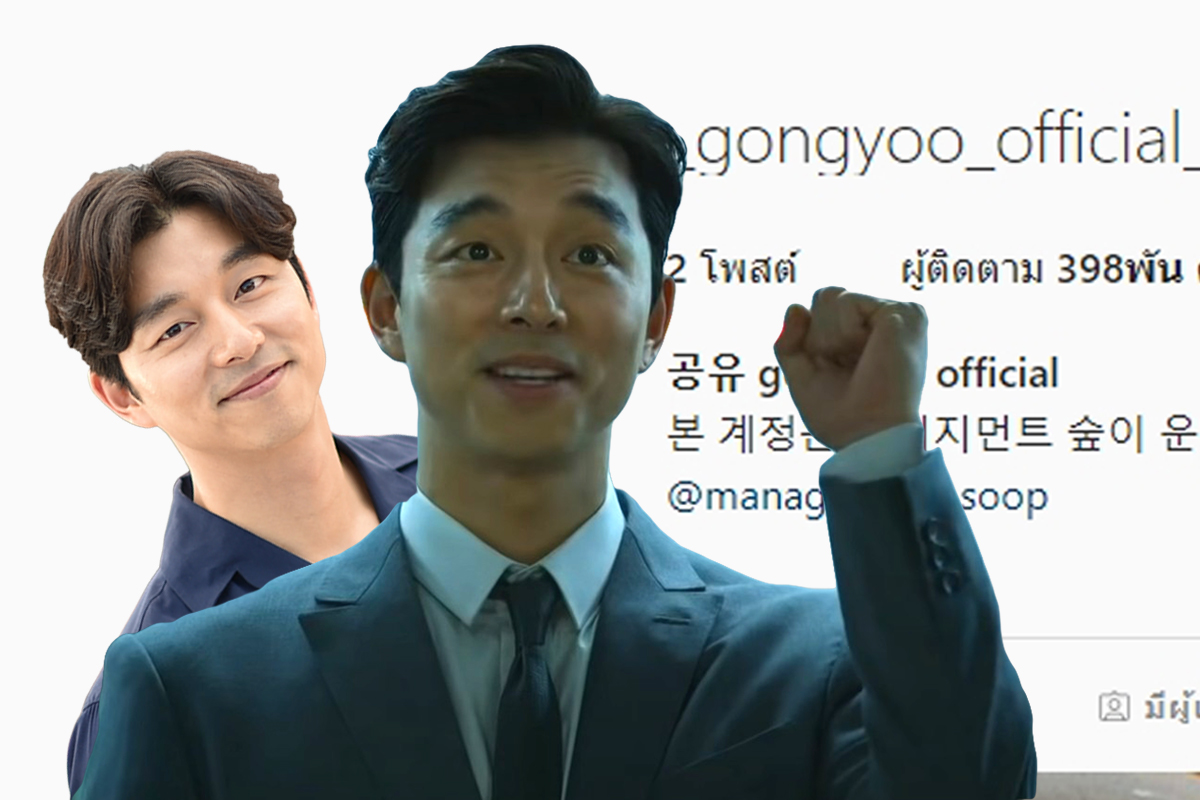 “กงยู” ลมหายใจแห่งภาคพื้นเอเชีย เปิดอินสตาแกรมส่วนตัว อัพเดตชีวิตแฟน ๆ