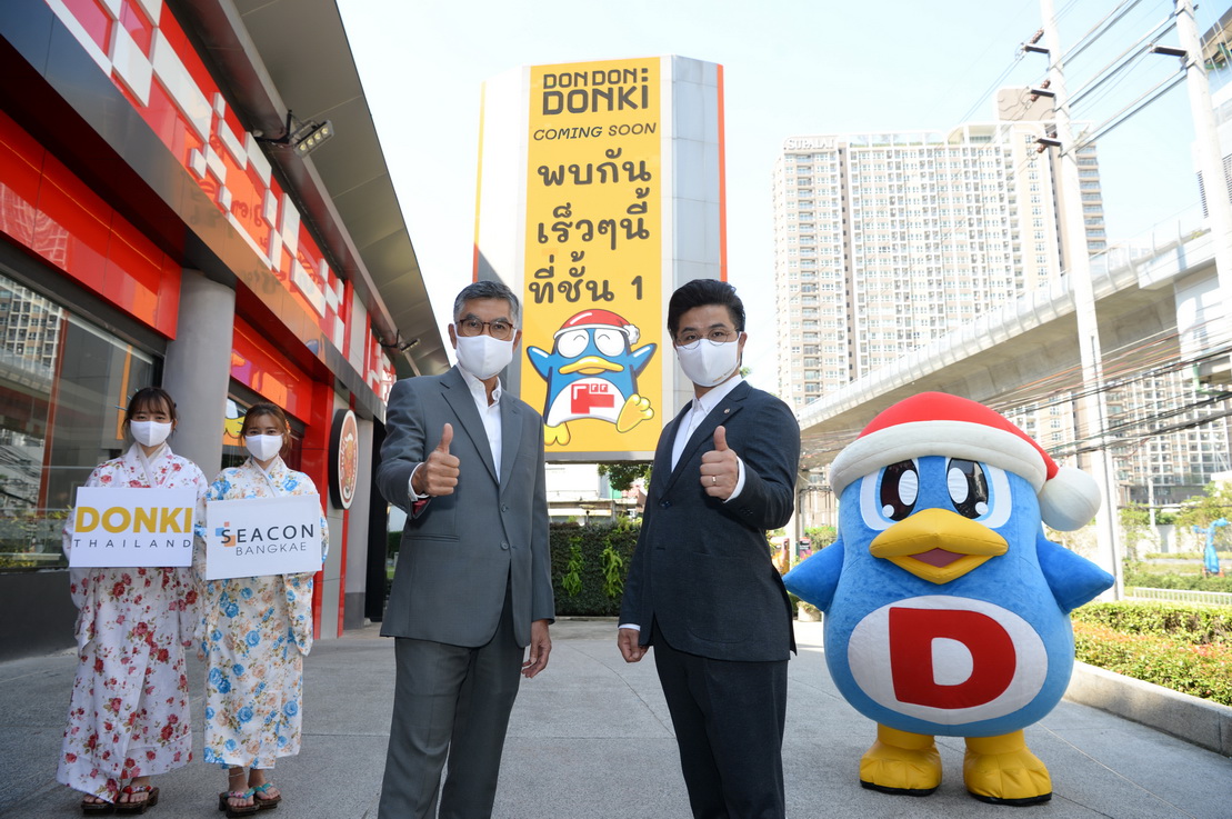 ดองกิเจาะกรุงเทพฯตะวันตก ปักหมุดสาขา 5 ซีคอน บางแค