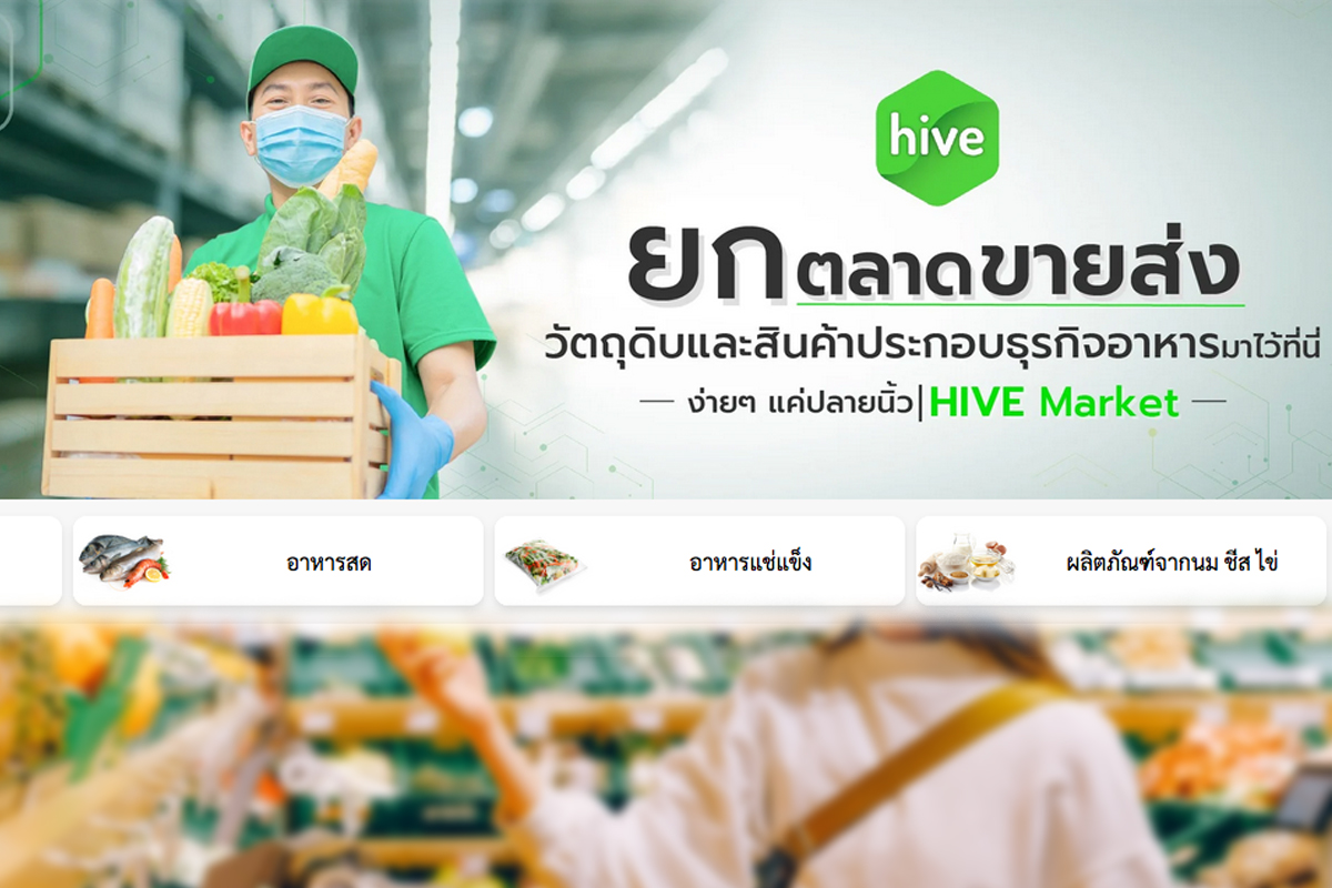 เปิด 3 แพลตฟอร์มเจาะตลาดร้านอาหาร