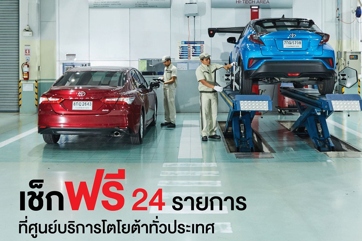 โตโยต้าถนนสีขาว สร้างสังคมคนขับรถดี
