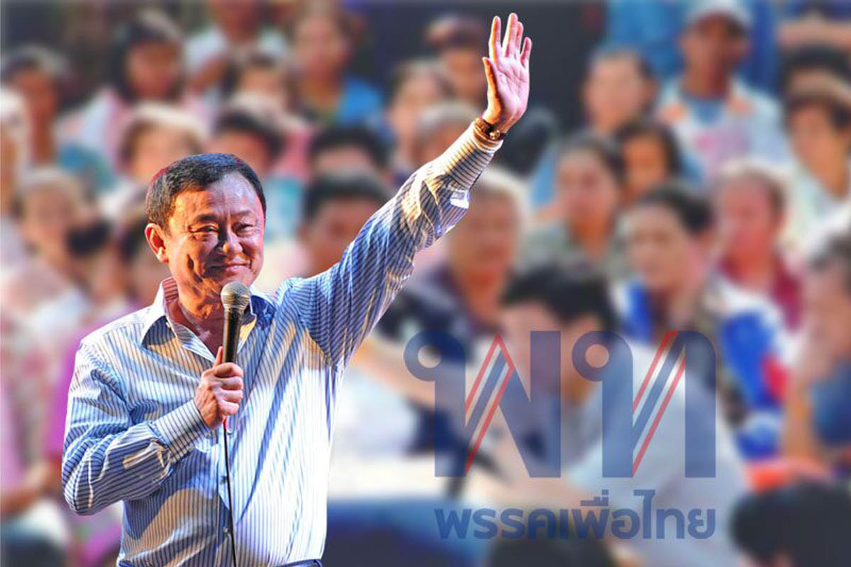 เพื่อไทย ล็อกเป้า ส.ส. 400 เขต ดีล “บิ๊กเนม” กลับรังพรรคทักษิณ