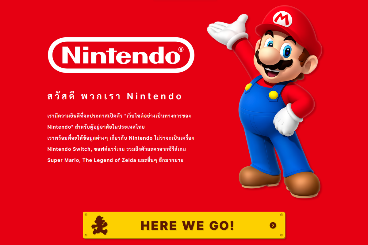 นินเทนโด รุกเกมเมอร์ไทย ตั้ง “เจดี เซ็นทรัล” เป็นตัวแทนจำหน่าย
