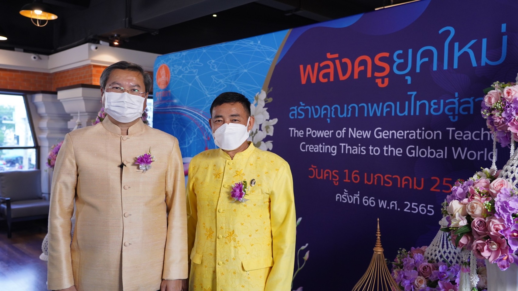 วันครู ปี 2565 คุรุสภาจัดผสมผสาน ออนไลน์-ออนไซต์