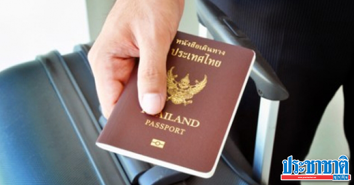Complete the express passport in one day. Free 3,000 baht News