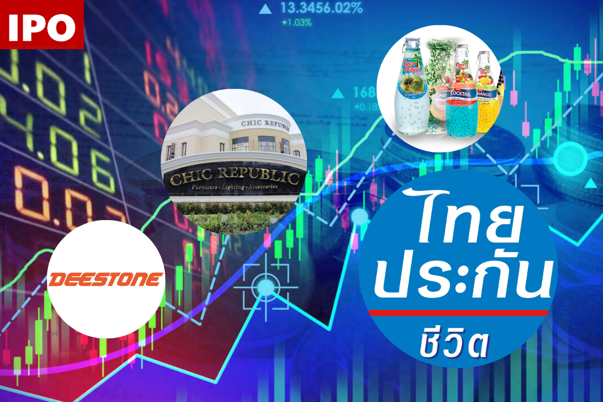 ธุรกิจจ่อคิวเข้าเทรดตลาดหุ้นไทยปี’65 ตระกูลไชยวรรณ ส่ง “ไทยประกันชีวิต”