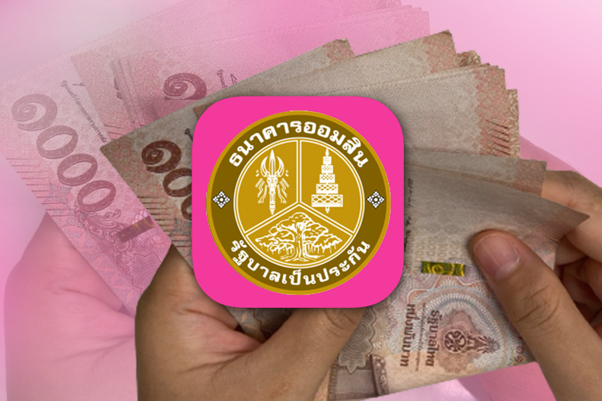 ออมสิน ชวนผู้ประกอบการกู้ Soft Loan “Re-Open” ดอกเบี้ย 1.99% คงที่ 2 ปี