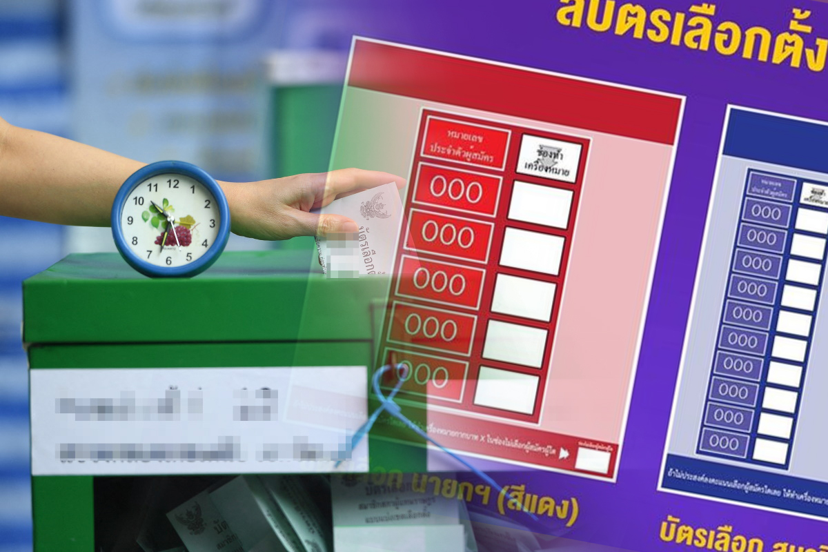 เลือกตั้ง อบต. 2564: กกต. ประกาศรับรองผลครบแล้ว 76 จังหวัด