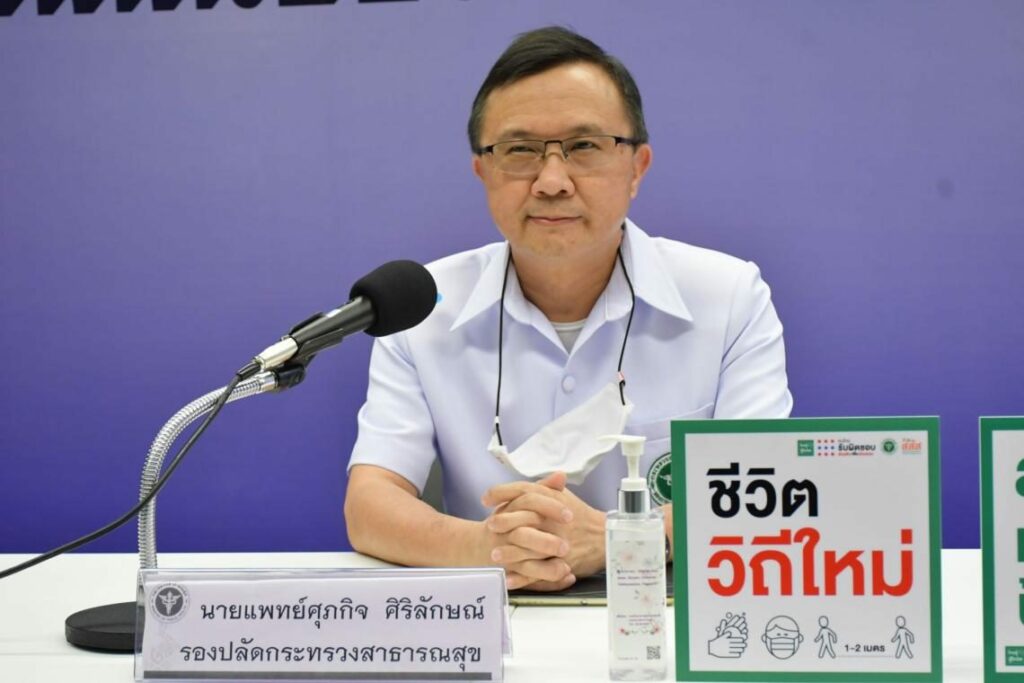 นายแพทย์ศุภกิจ