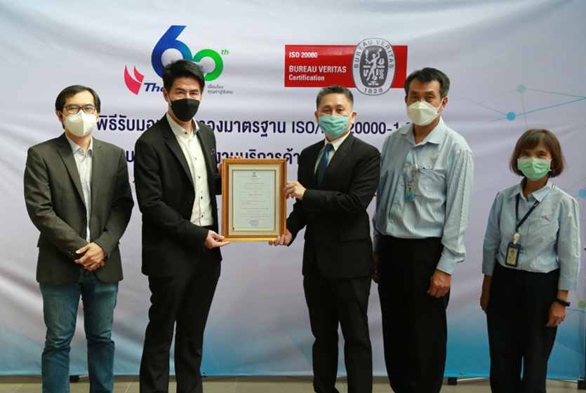 ไทยออยล์ได้รับการรับรองระบบบริหารจัดการงานบริการด้านเทคโนโลยีสารสนเทศ ISO/IEC 20000-1:2018 (The IT Service Management System)