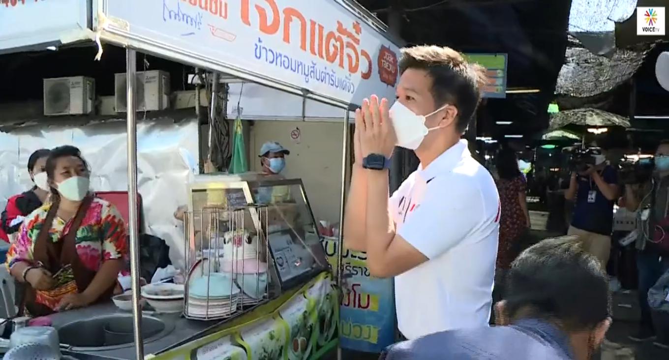 เพื่อไทยออกแถลงการณ์ ขอเสียงหนุน “สุรชาติ” เปลี่ยนอนาคตประเทศ