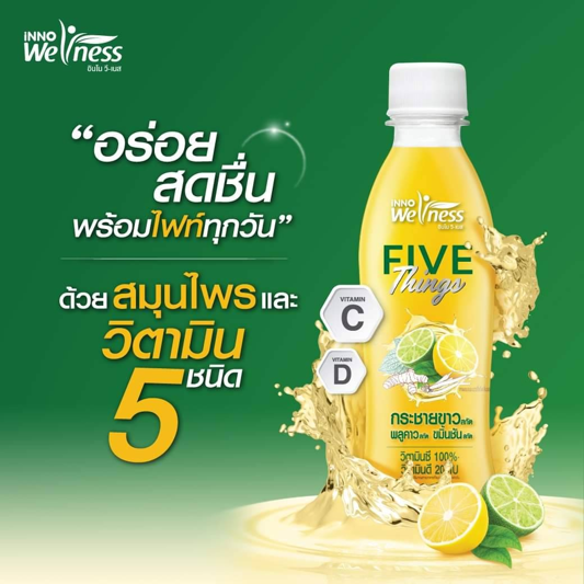 ‘FIVE-Things’ พร้อมไฟท์! น้ำสมุนไพรผสมวิตามิน 5 ชนิด สดชื่น ดื่มง่าย ต้านไวรัส-เสริมภูมิคุ้มกัน