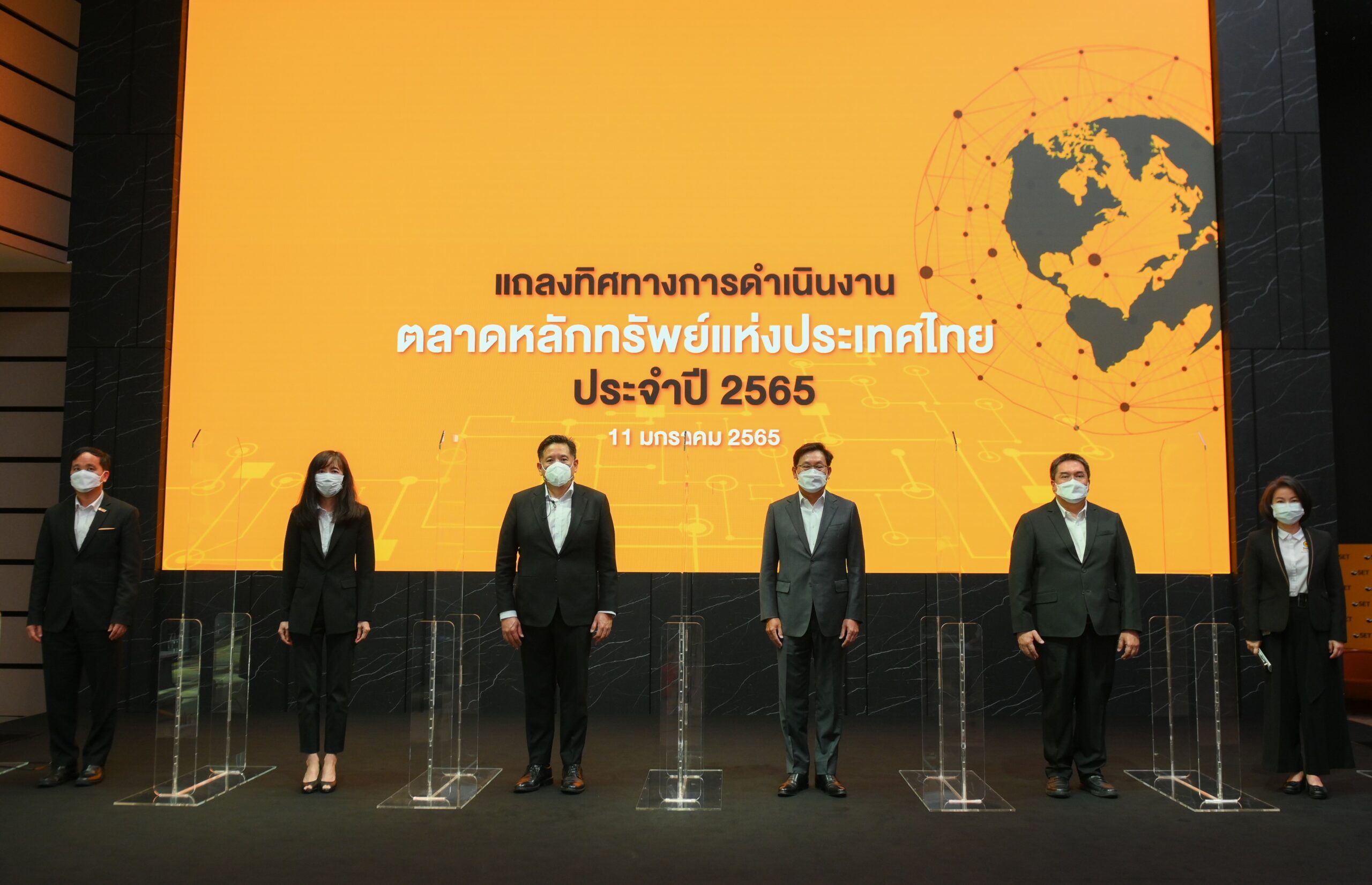 “ตลาดหลักทรัพย์ฯ แถลงแผนกลยุทธ์ปี 2565-2567 เชื่อมโยงตลาดทุน มุ่งสร้างโอกาสใหม่”
