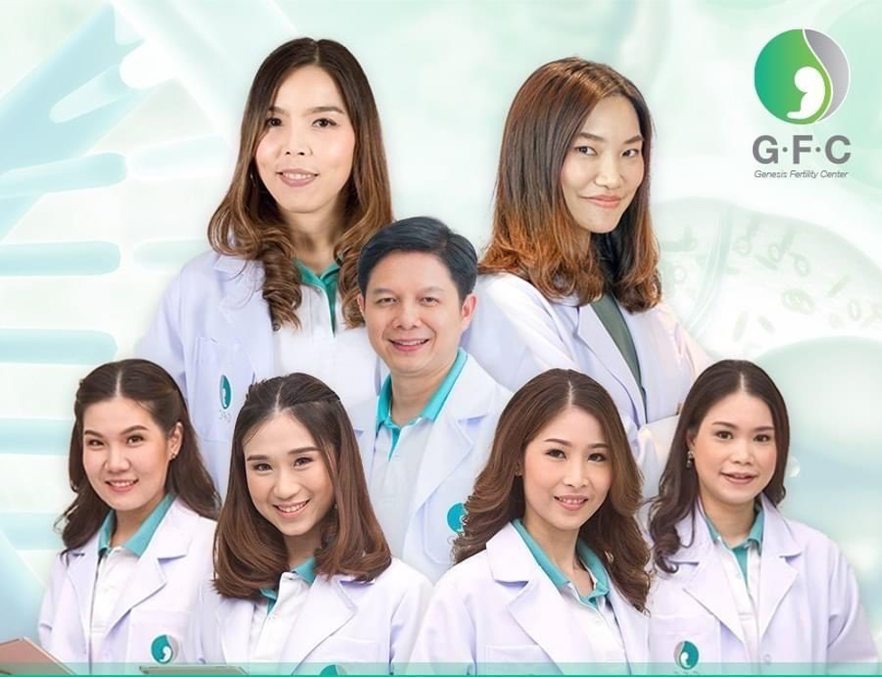Genesis Fertility Center (GFC) ศูนย์รวมบริการทางการแพทย์สำหรับผู้มีบุตรยากแบบครบวงจร
