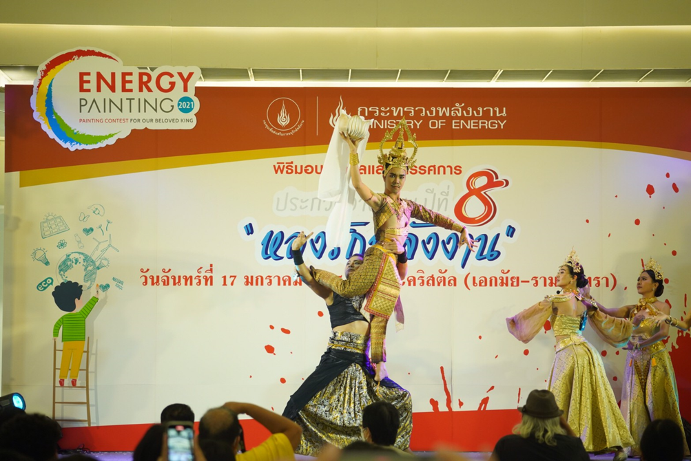 ประกวดวาดภาพ กระทรวงพลังงาน ปีที่ 8 “หลงรักพลังงาน” มีผลงานเข้าร่วมกว่า 600 ผลงาน มอบรางวัล 1,120,000 บาท