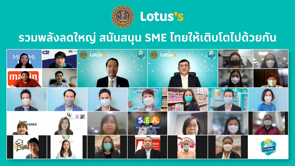 โลตัส จับมือกระทรวงพาณิชย์ ต่อยอด “แพลทฟอร์มแห่งโอกาส” เพิ่มรายได้ให้คู่ค้า SME