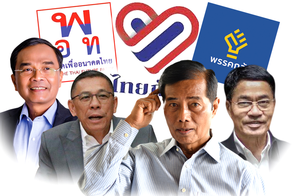 เปิดตลาดนักการเมือง เบอร์ใหญ่-บิ๊กเนม สลับขั้ว-ย้ายค่าย