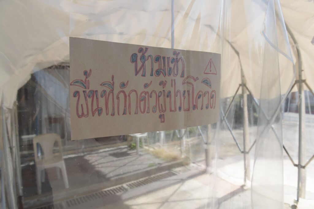 รพ.สนาม ราชพิพัฒน์ 2