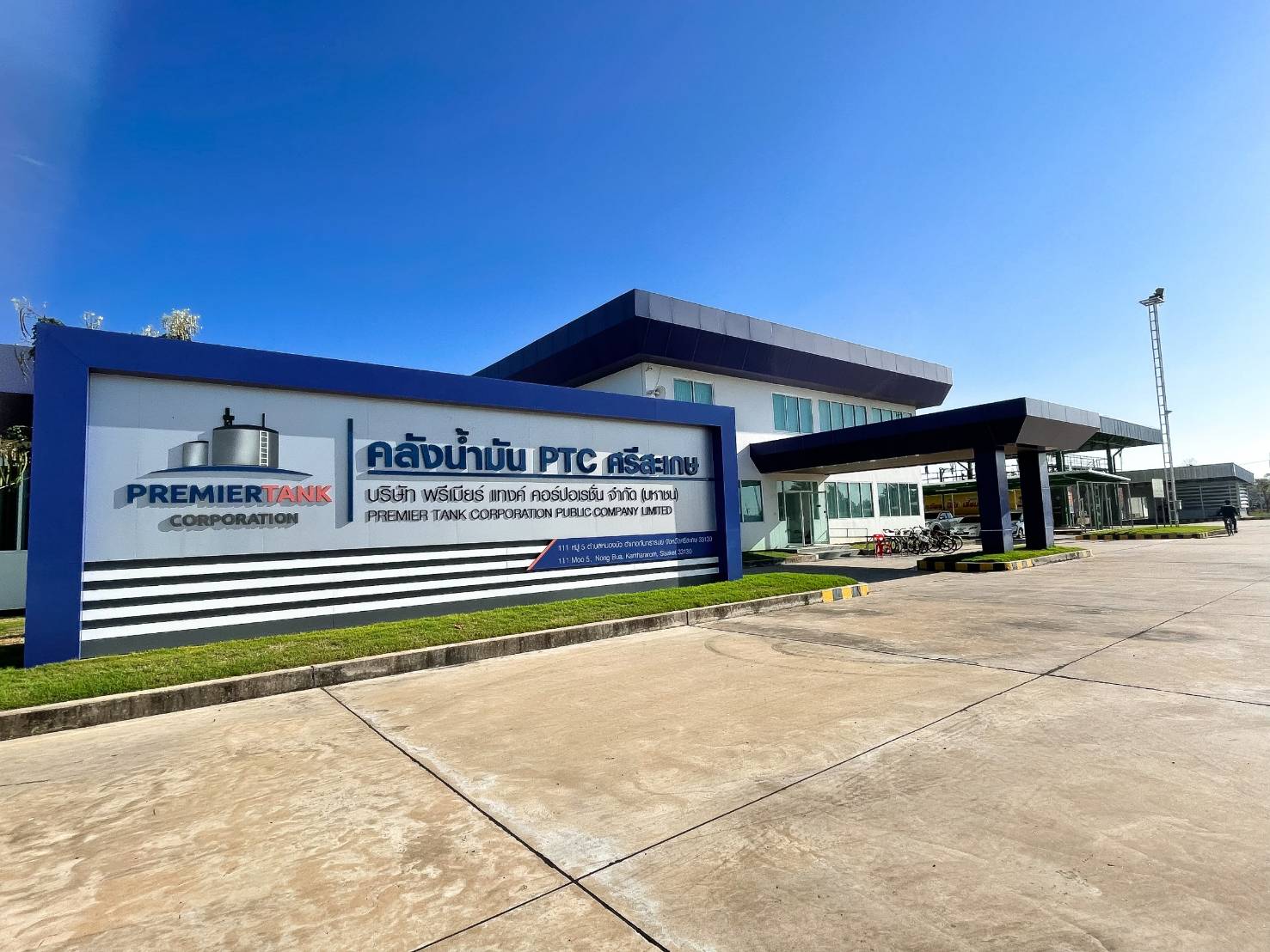 PTC เตรียมขายไอพีโอ 110 ล้านหุ้น เข้าระดมทุนในตลาด mai ไตรมาสแรกนี้