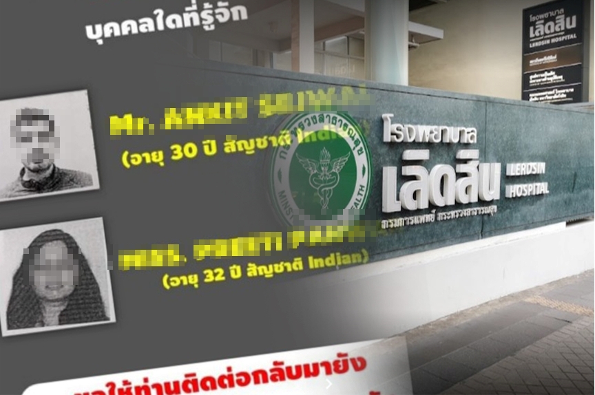 2 นักท่องเที่ยวอินเดียติดโควิด เข้า กทม. โรงพยาบาลเลิดสินรับรักษาแล้ว