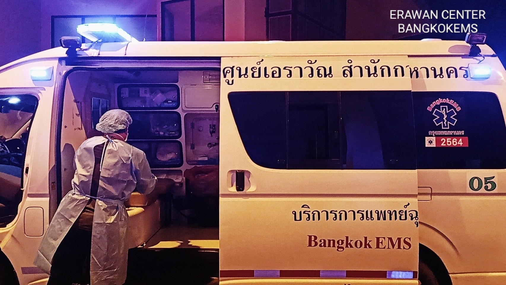 1669 ศูนย์เอราวัณ เพิ่ม 60 คู่สาย รองรับโอมิครอน