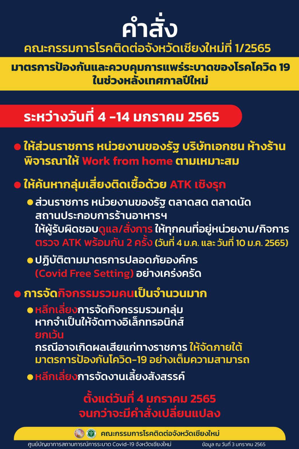 เชียงใหม่