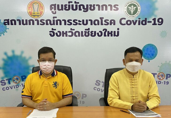 เชียงใหม่ เชียงใหม่
