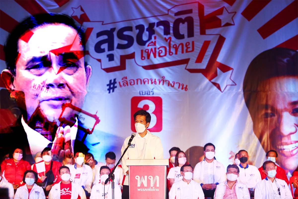 เปิดคิวปราศรัยใหญ่เพื่อไทย คิกออฟแลนด์สไลด์ กำจัดจุดอ่อนประยุทธ์