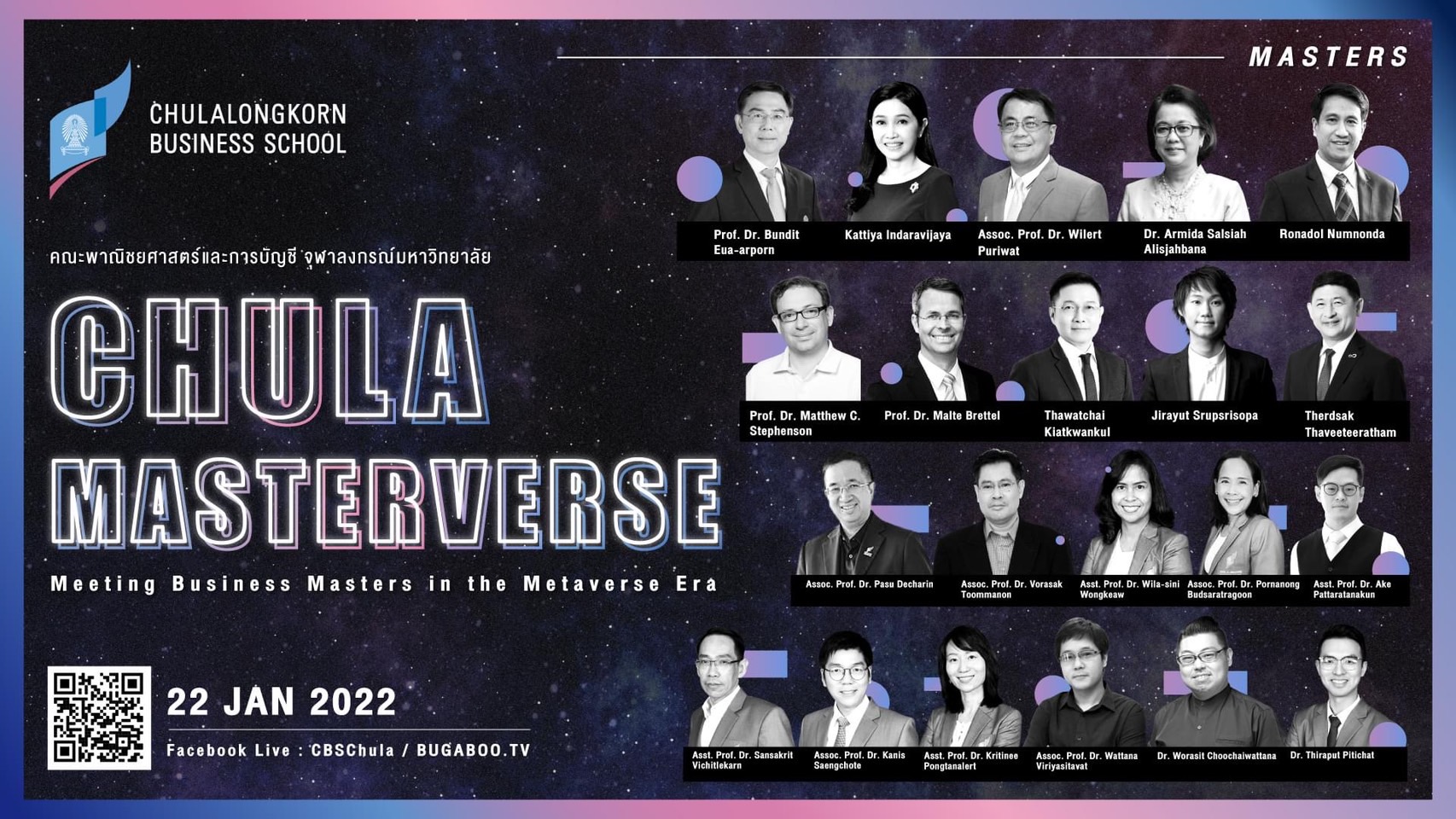 คณะบัญชี จุฬาฯ จัดเสวนาธุรกิจ Chula Masterverse 2022  รวมขุนพลปรมาจารย์ระดับมาสเตอร์หลากแขนงทั้งไทยและเทศ