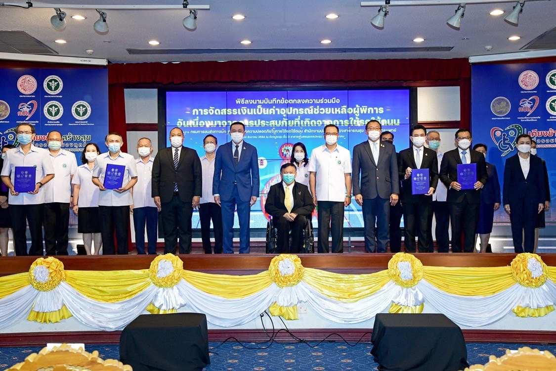 กระทรวงสาธารณสุขและกระทรวงคมนาคม ผนึก 2 พลัง  พร้อมเคียงข้าง สร้างสุข ดูแลทุกชีวิตอย่างใส่ใจ ไม่ทอดทิ้งใครไว้ข้างหลัง
