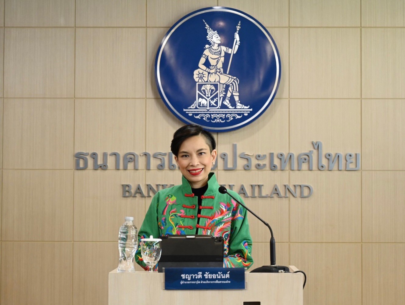 ชญาวดี ชัยอนันต์