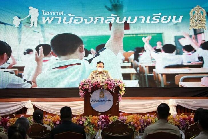ประยุทธ์ ประยุทธ์