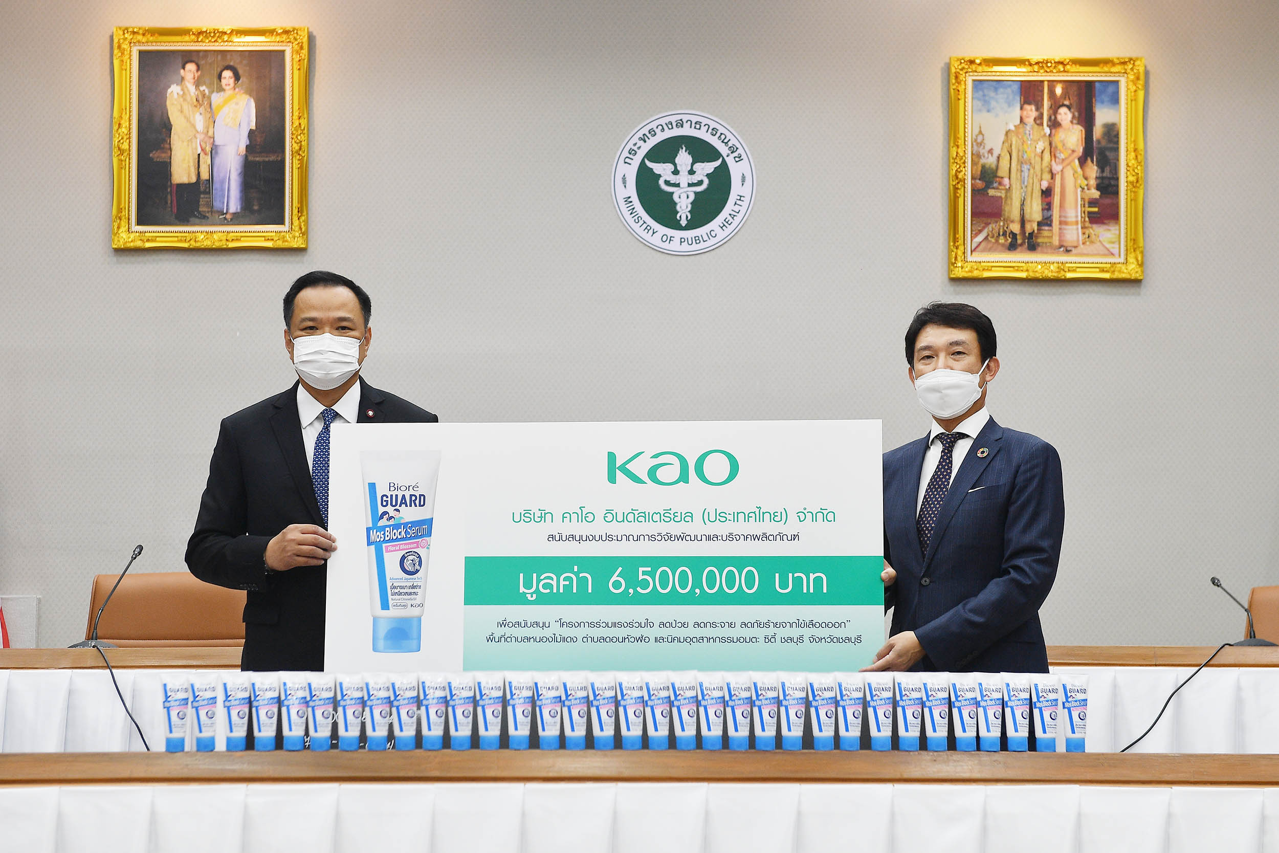 คาโอฯ ต่อยอดรณรงค์ลดการระบาดโรคไข้เลือดออก เตรียมเปิดตัวโครงการ “ชีวิตปลอดภัยห่างไกลจากยุง” พร้อมแจกจ่าย “บิโอเร การ์ด มอส บล็อก เซรั่ม” ทั่วประเทศ