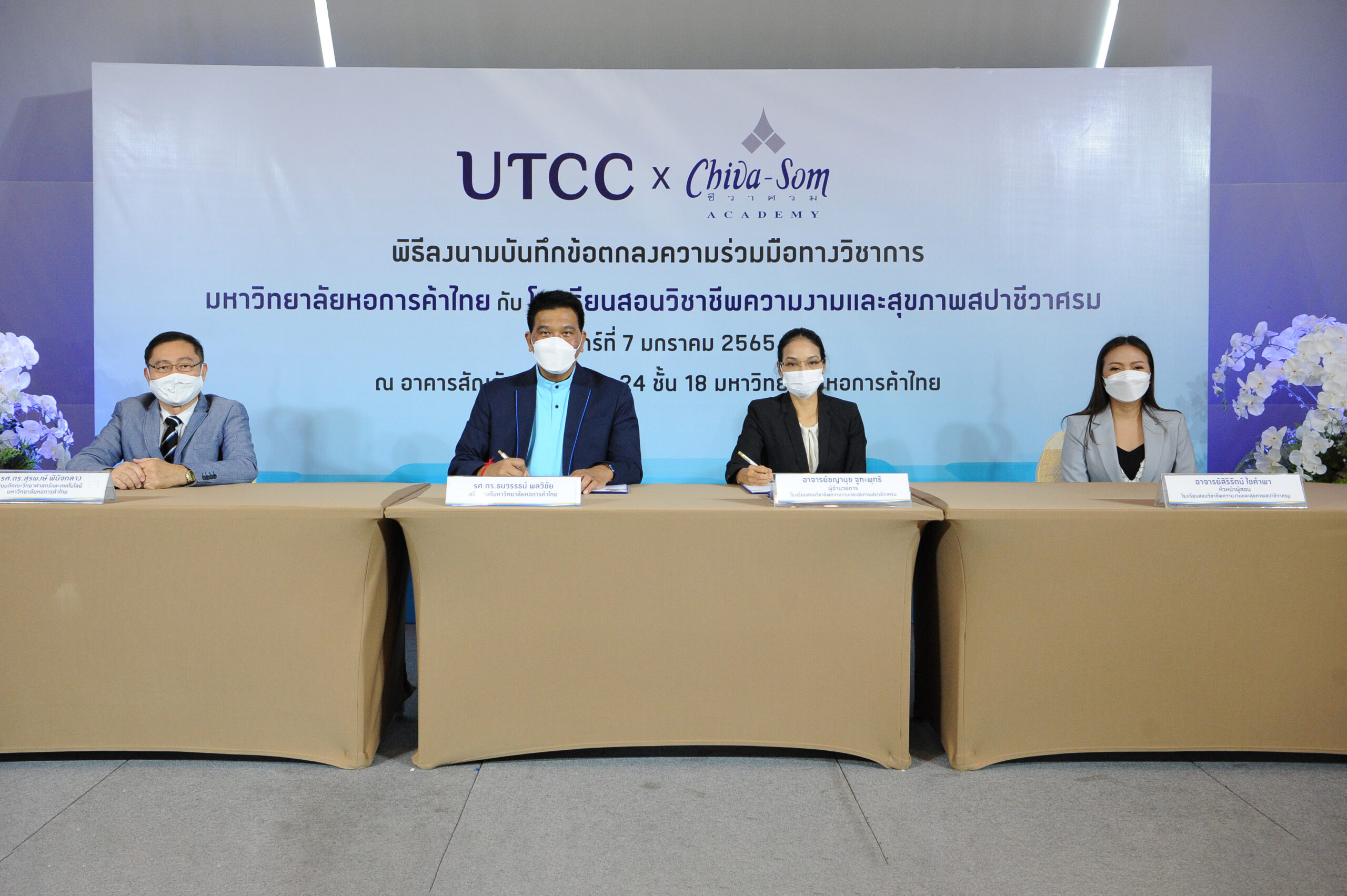 ม.หอการค้า ร่วมมือ ชีวาศรมอคาเดมี่ เปิดหลักสูตรรองรับตลาดเวลเนส