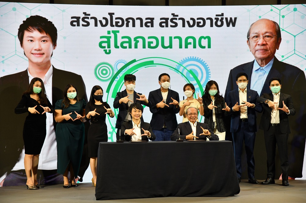 บิทคับ ผนึก วิชัย ทองแตง